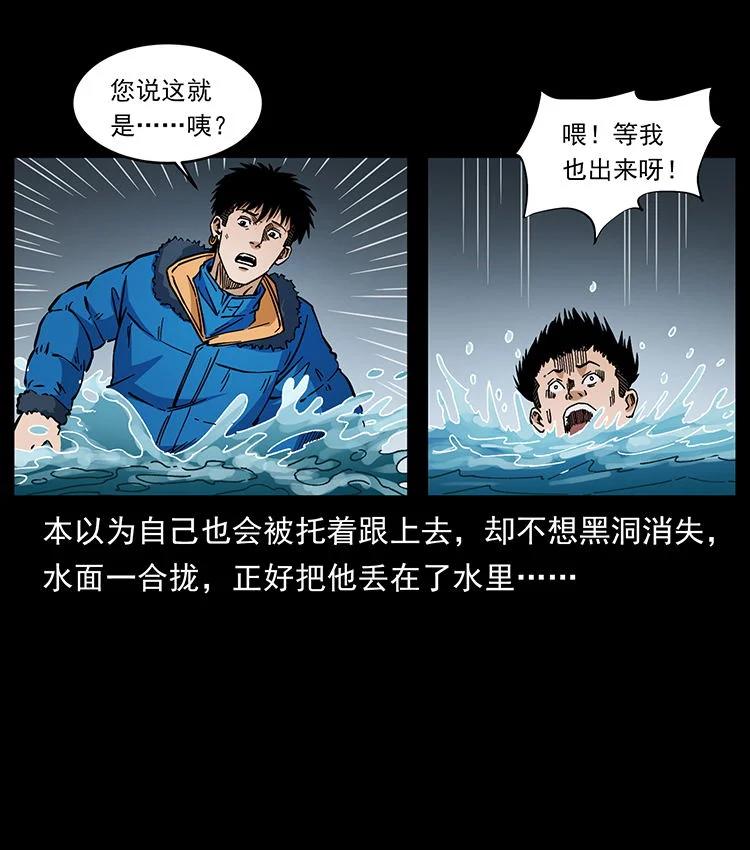 幽冥诡匠 481 树 第14页