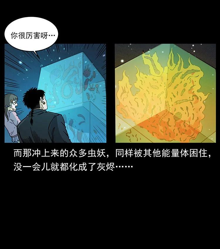 幽冥诡匠 481 树 第50页