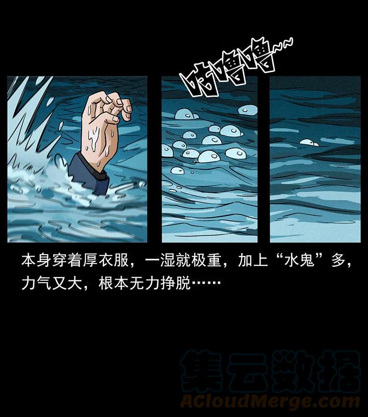 幽冥诡匠 481 树 第25页