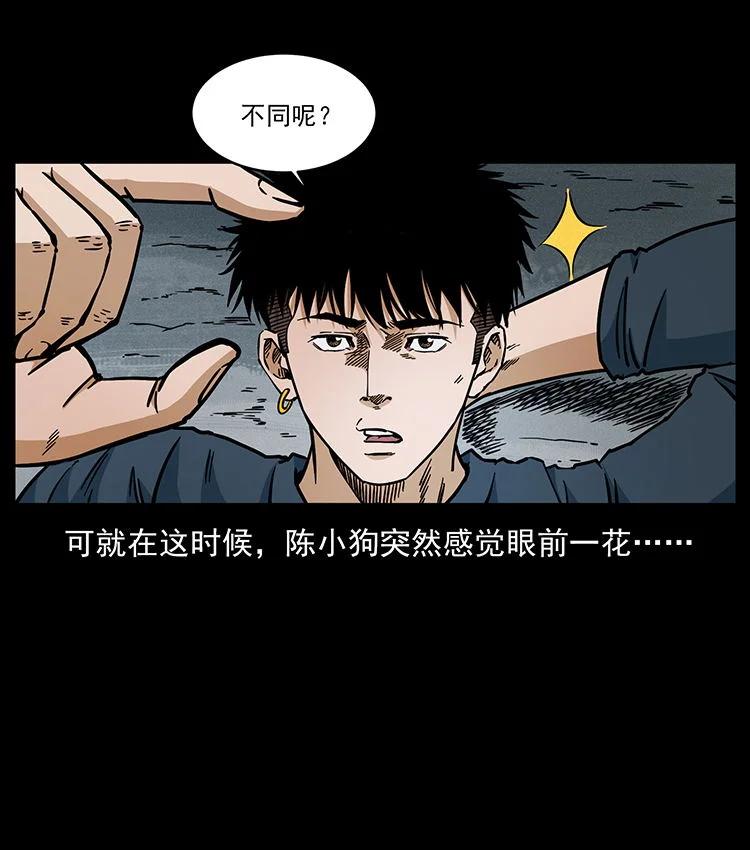 幽冥诡匠 481 树 第38页