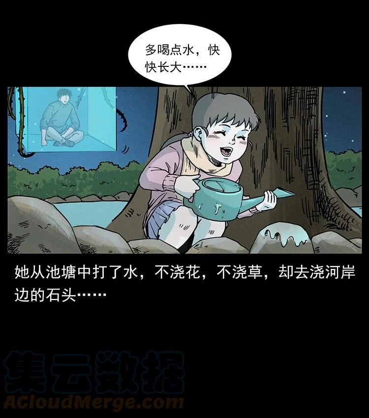 幽冥诡匠 481 树 第76页