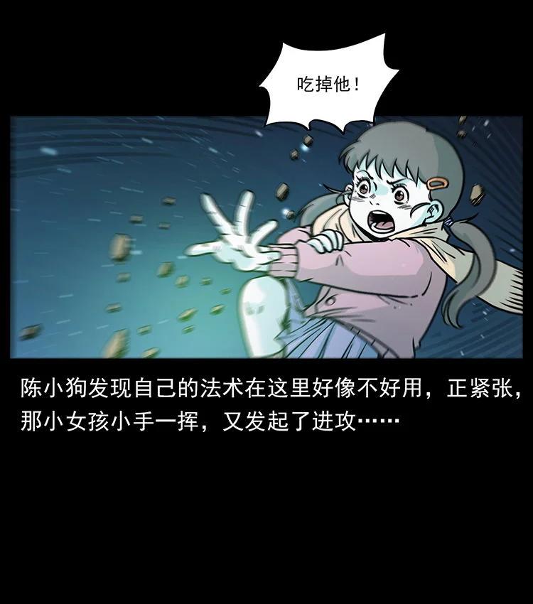 幽冥诡匠 481 树 第60页