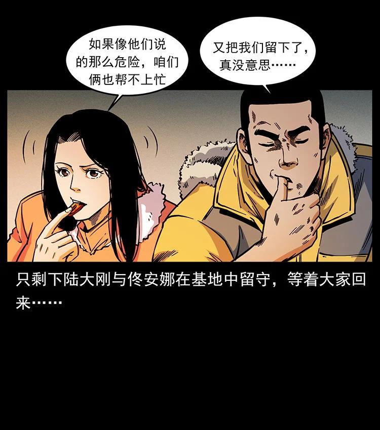 幽冥诡匠 481 树 第3页
