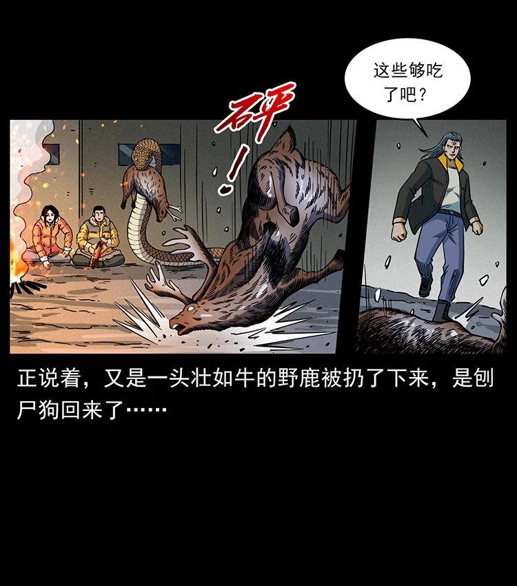 幽冥诡匠 481 树 第6页