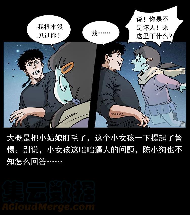 幽冥诡匠 481 树 第52页