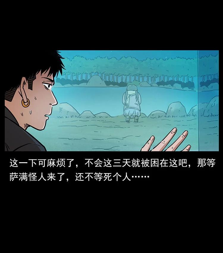 幽冥诡匠 481 树 第74页