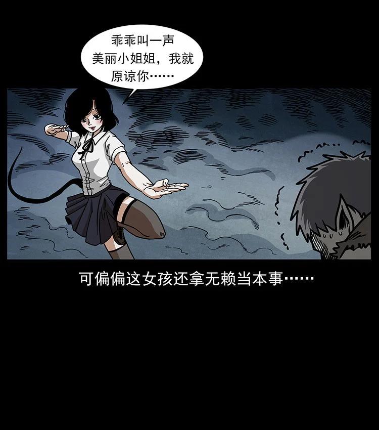 幽冥诡匠 482 以树为启点 第45页