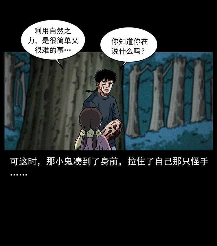 幽冥诡匠 482 以树为启点 第84页