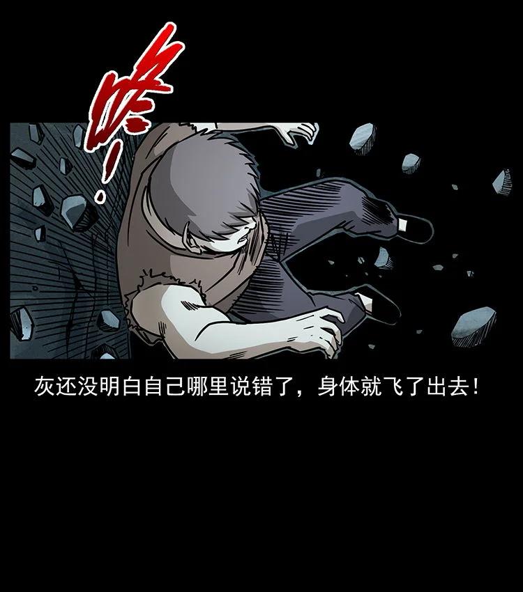 幽冥诡匠 482 以树为启点 第39页