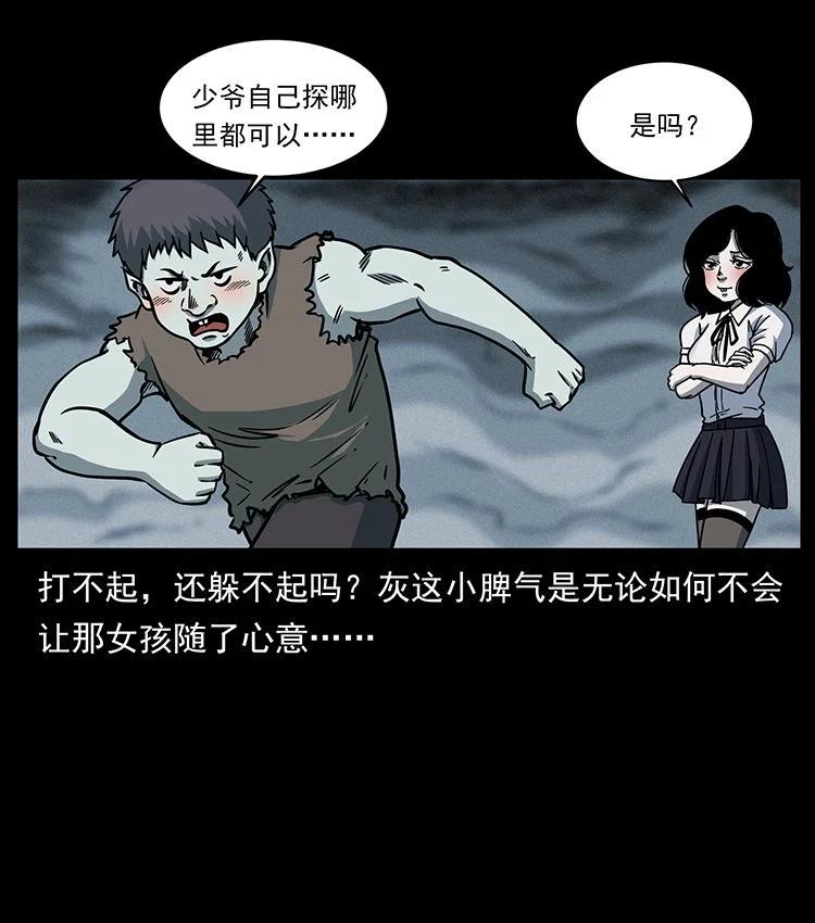 幽冥诡匠 482 以树为启点 第51页