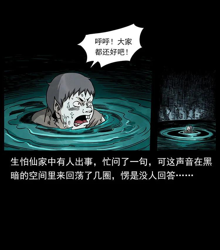 幽冥诡匠 482 以树为启点 第9页
