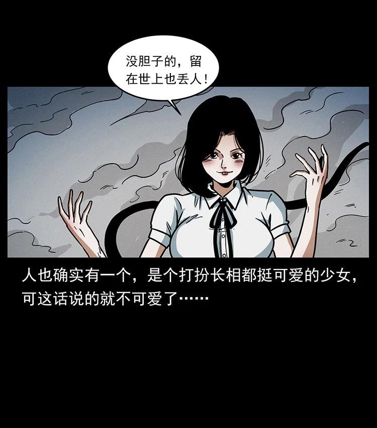 幽冥诡匠 482 以树为启点 第18页