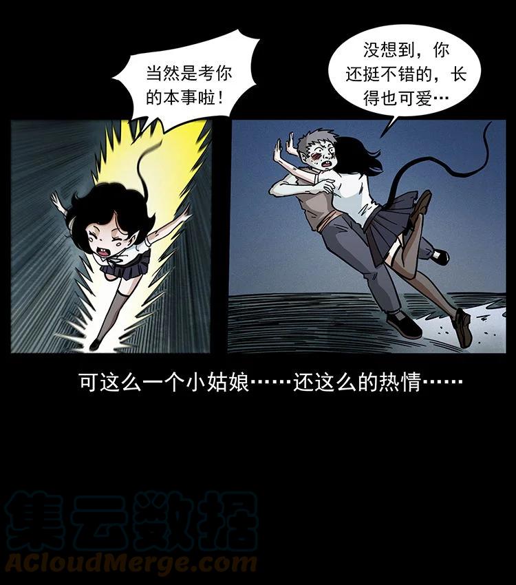 幽冥诡匠 482 以树为启点 第34页