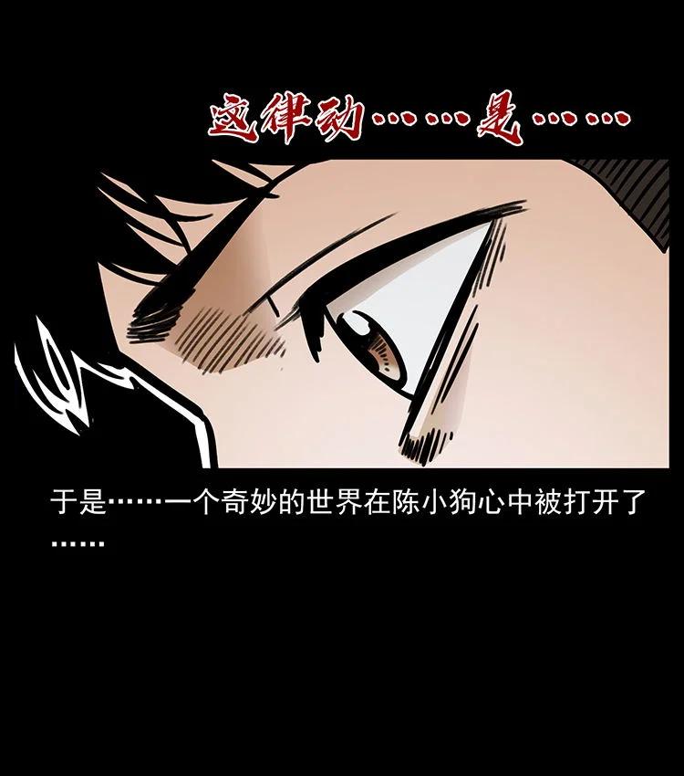 幽冥诡匠 482 以树为启点 第72页