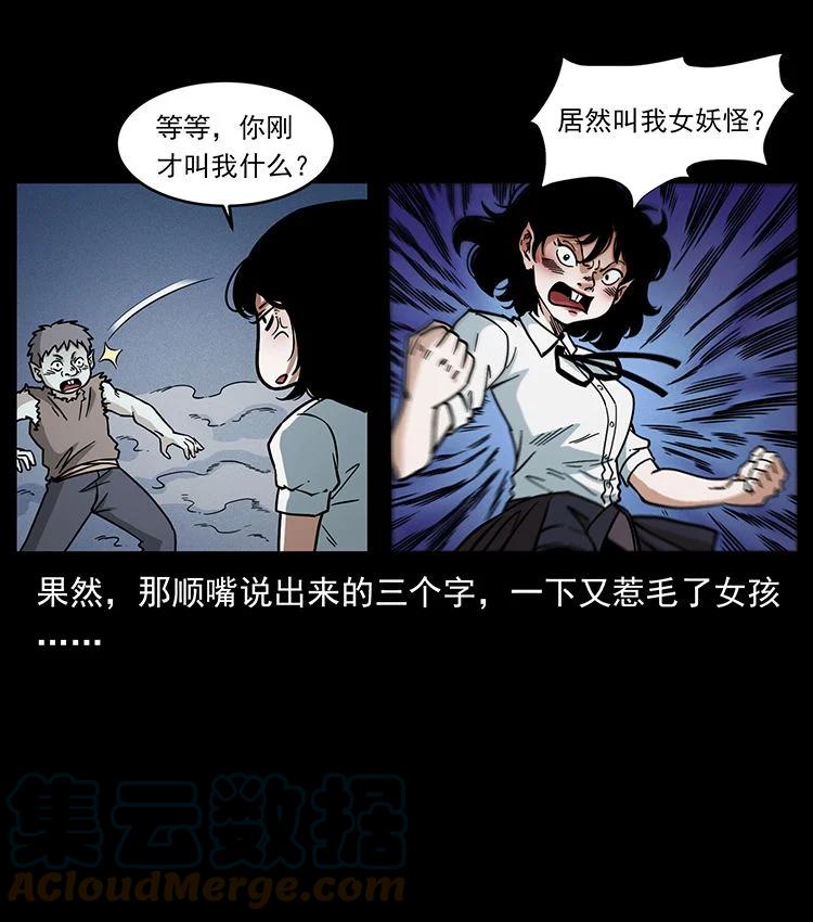幽冥诡匠 482 以树为启点 第37页