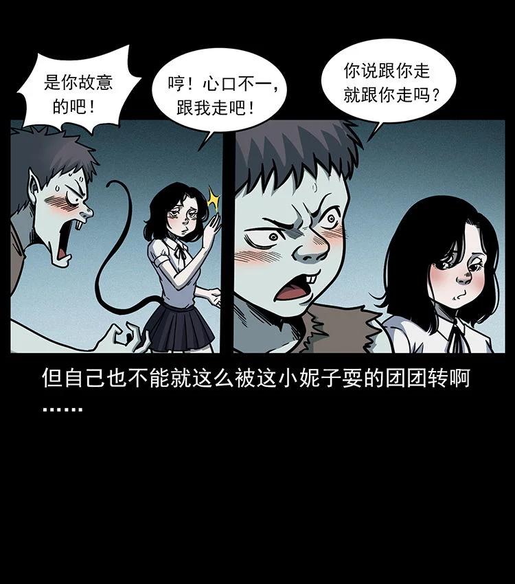 幽冥诡匠 482 以树为启点 第50页