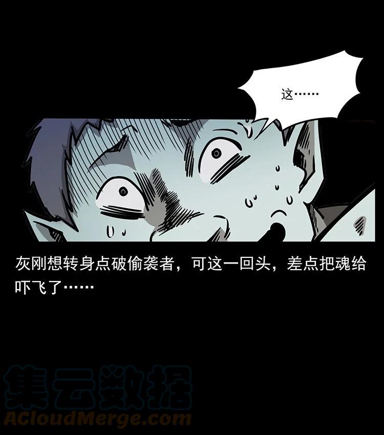 幽冥诡匠 482 以树为启点 第16页