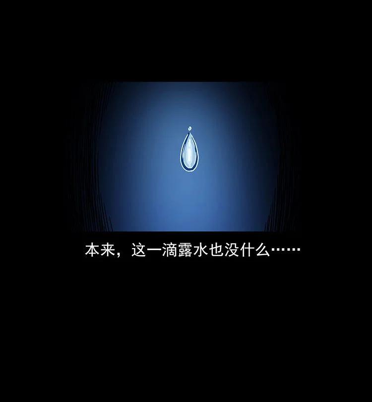 幽冥诡匠 482 以树为启点 第65页