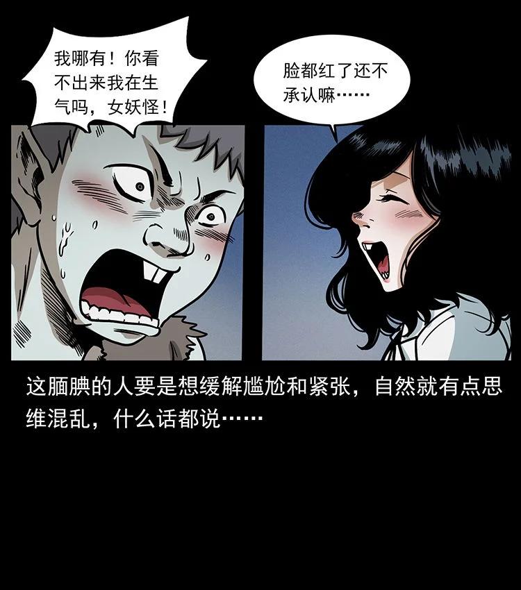 幽冥诡匠 482 以树为启点 第36页