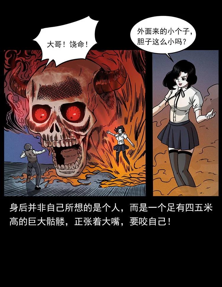 幽冥诡匠 482 以树为启点 第17页