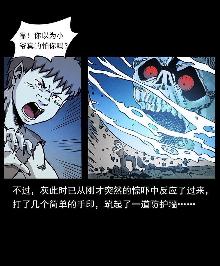 幽冥诡匠 482 以树为启点 第20页