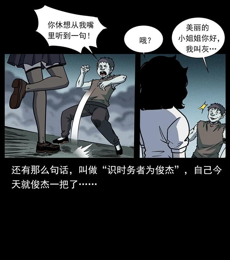 幽冥诡匠 482 以树为启点 第54页