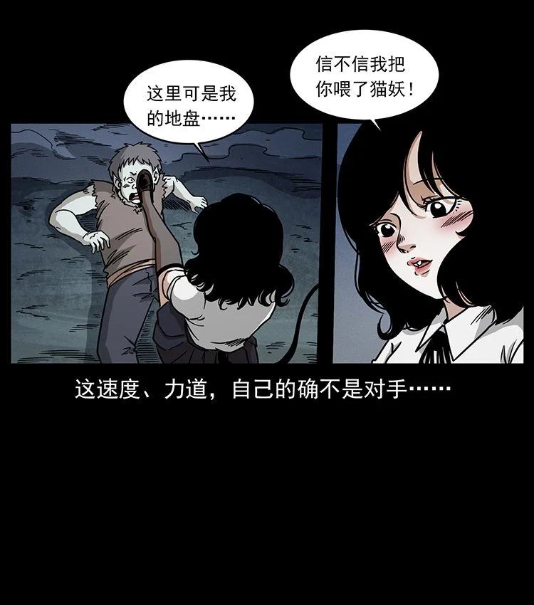 幽冥诡匠 482 以树为启点 第48页