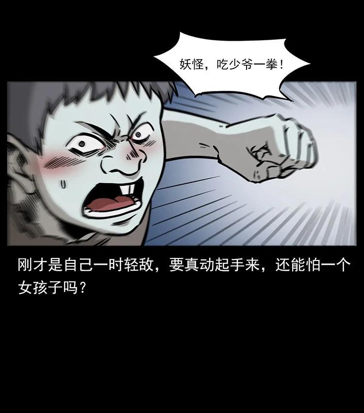 幽冥诡匠 482 以树为启点 第41页