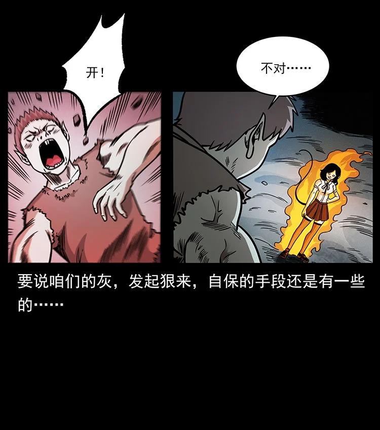 幽冥诡匠 482 以树为启点 第29页