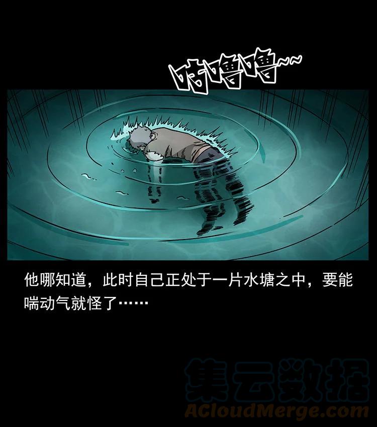幽冥诡匠 482 以树为启点 第7页