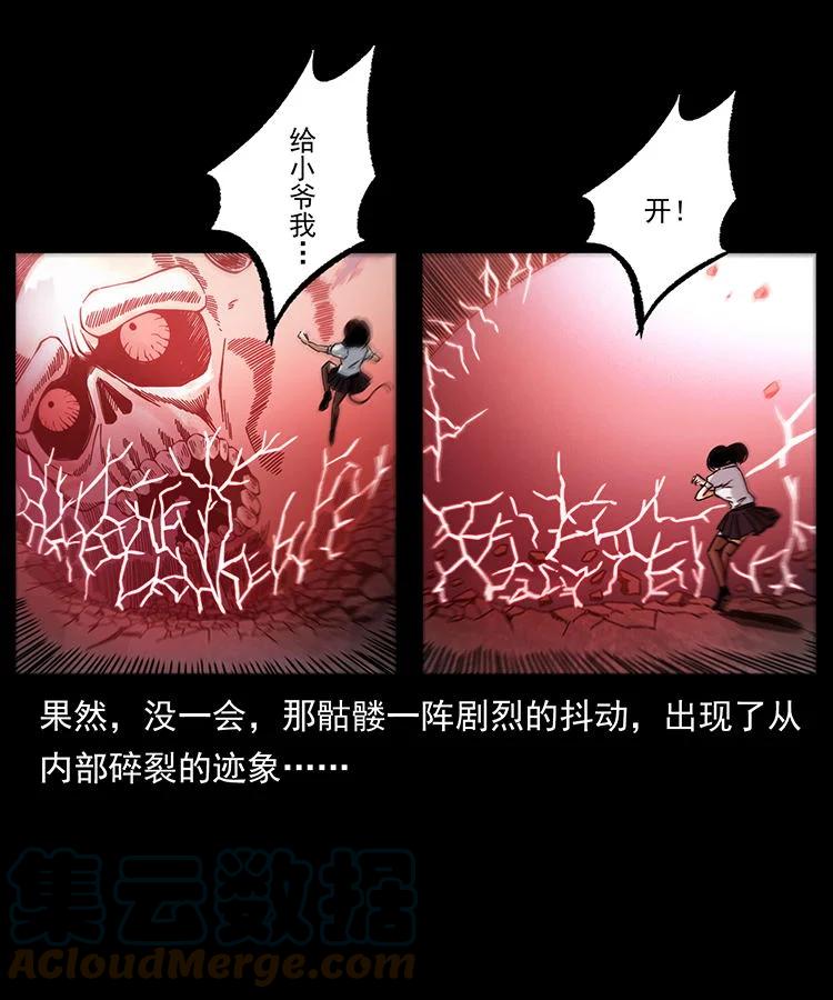 幽冥诡匠 482 以树为启点 第28页