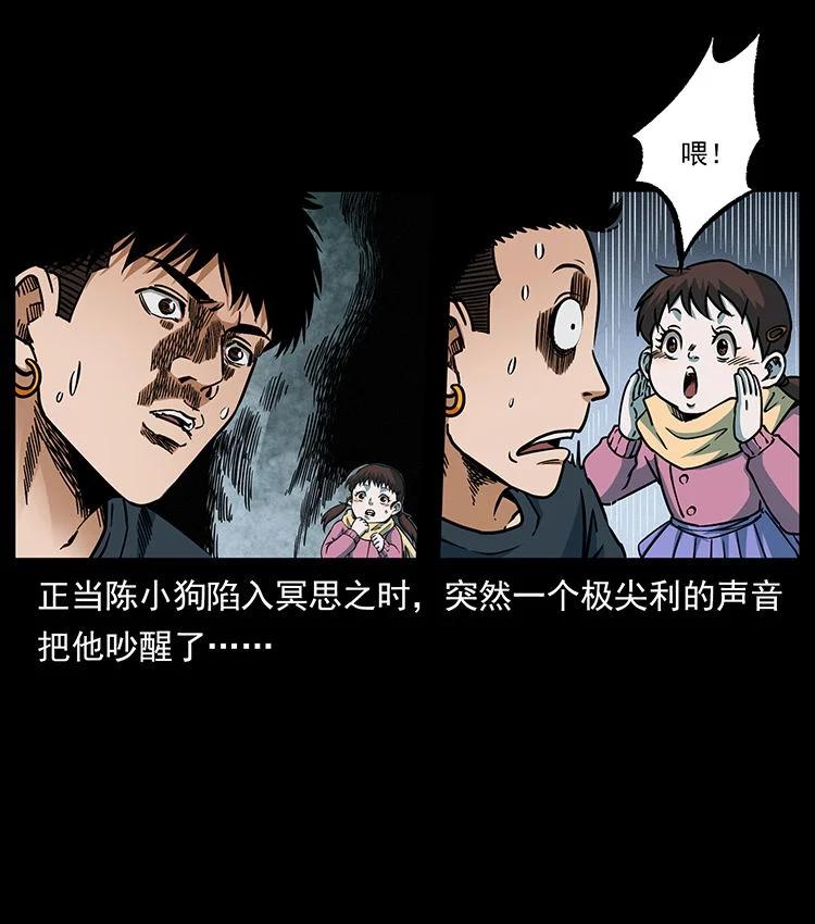 幽冥诡匠 482 以树为启点 第78页