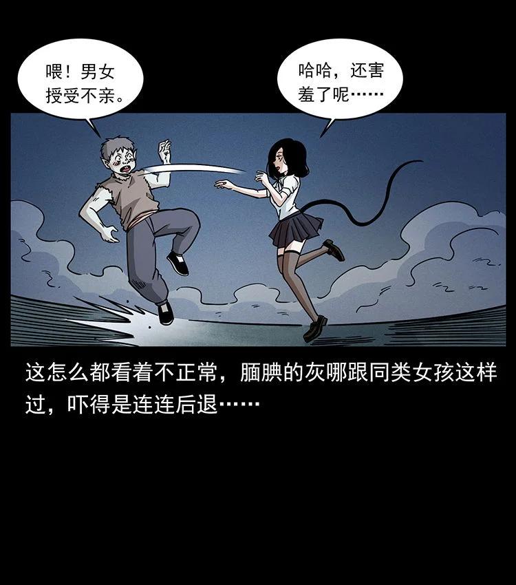 幽冥诡匠 482 以树为启点 第35页