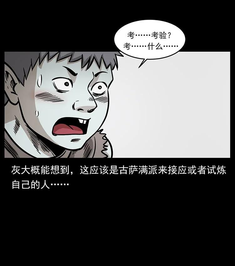 幽冥诡匠 482 以树为启点 第33页