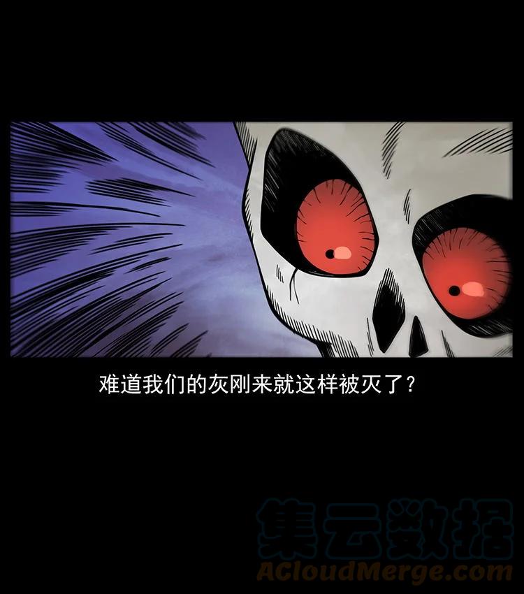 幽冥诡匠 482 以树为启点 第25页