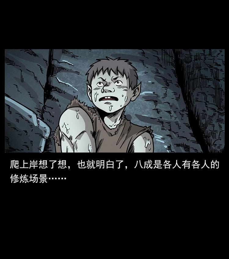 幽冥诡匠 482 以树为启点 第11页
