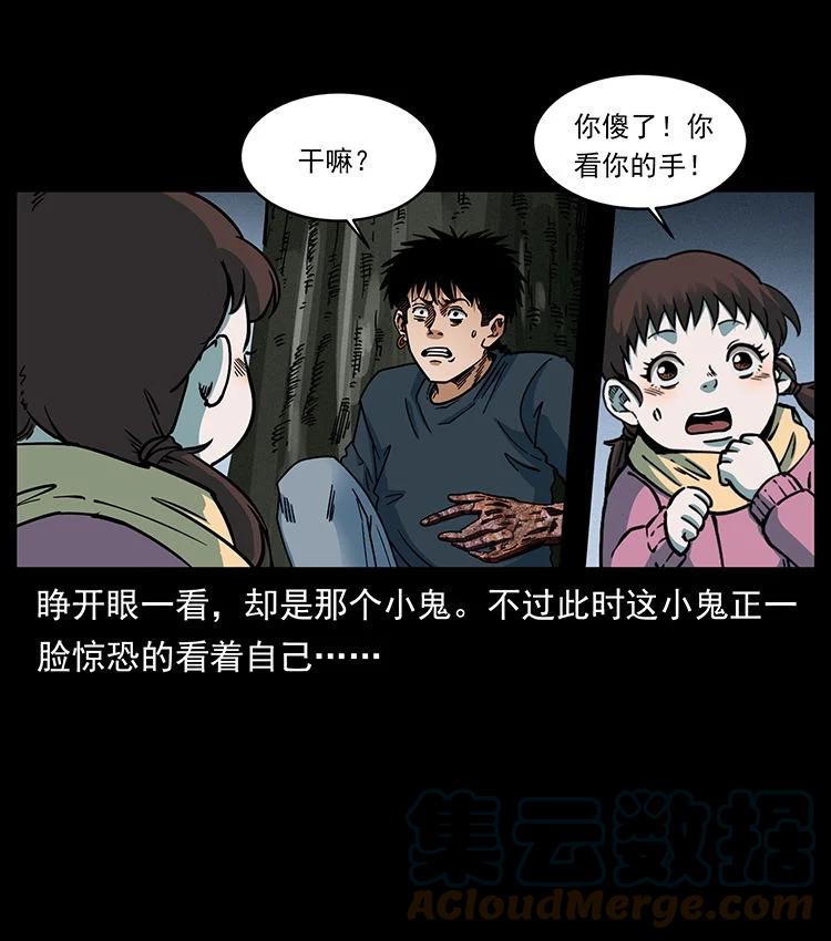 幽冥诡匠 482 以树为启点 第79页
