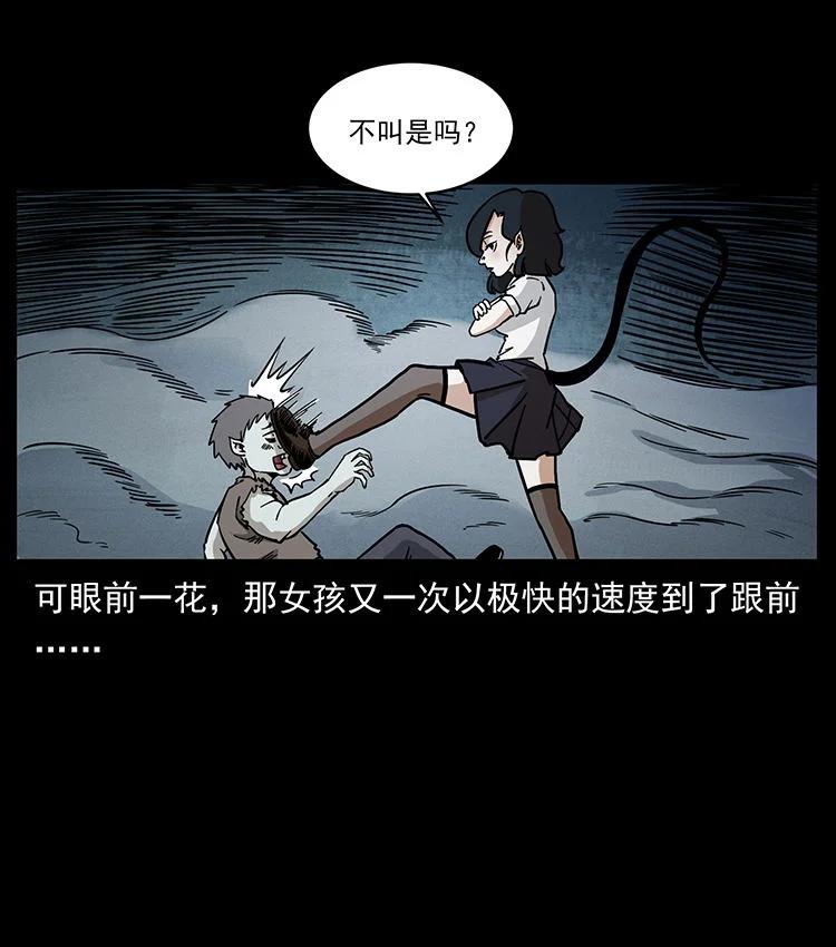幽冥诡匠 482 以树为启点 第47页