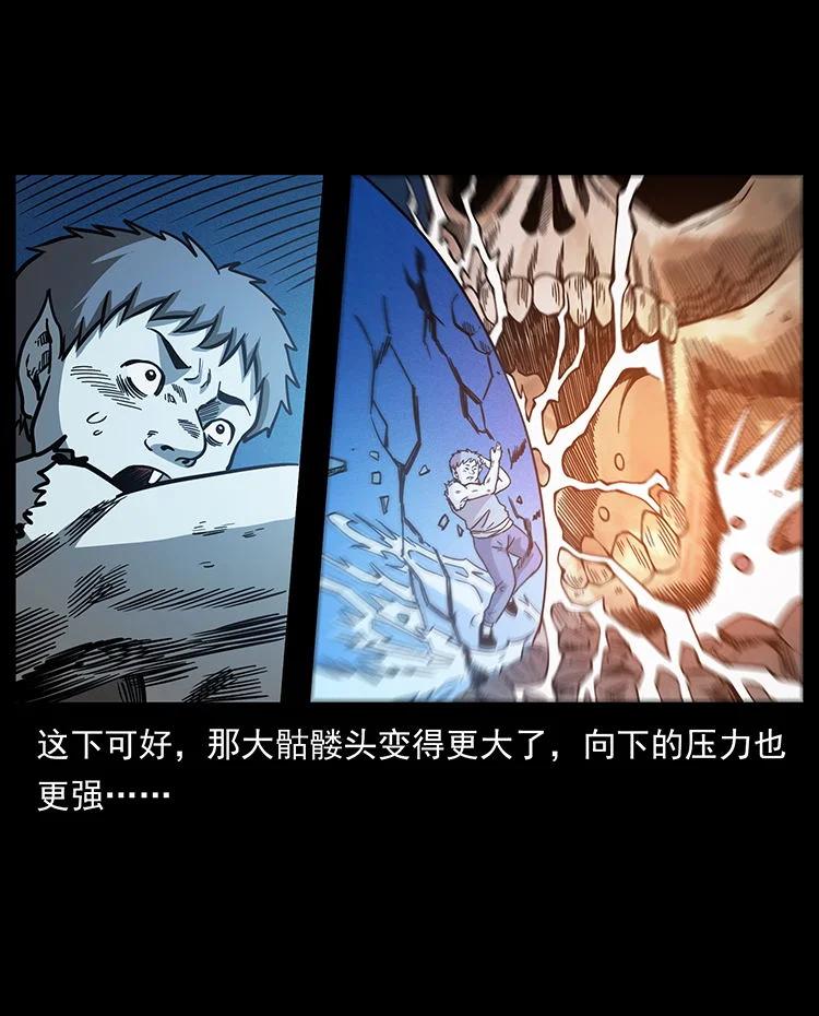 幽冥诡匠 482 以树为启点 第23页