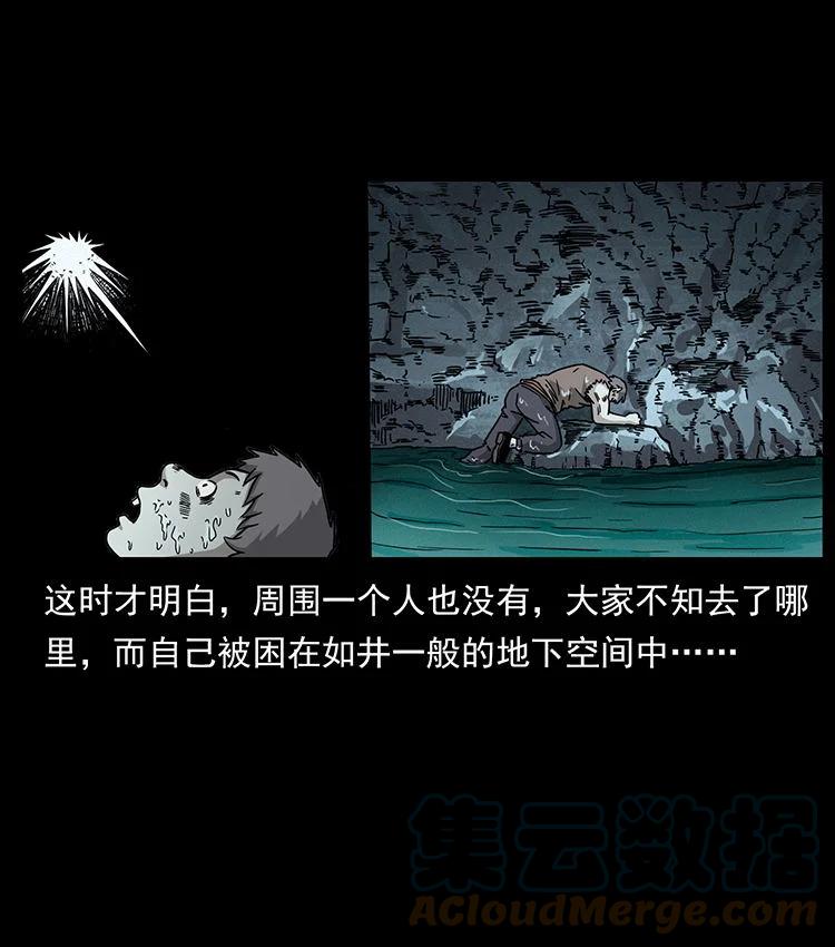 幽冥诡匠 482 以树为启点 第10页