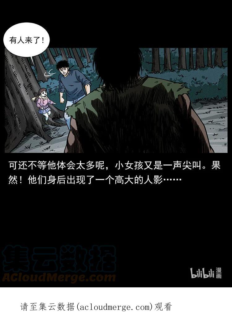 幽冥诡匠 482 以树为启点 第88页
