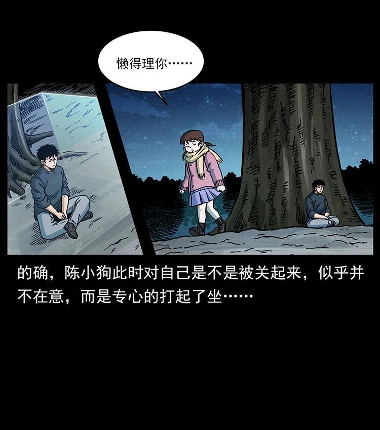 幽冥诡匠 482 以树为启点 第59页