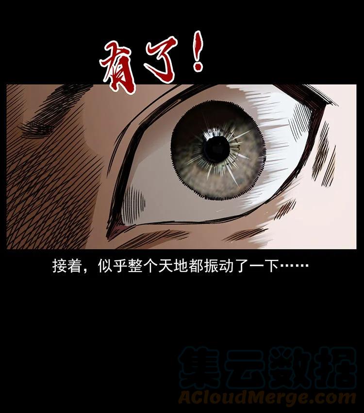 幽冥诡匠 482 以树为启点 第67页