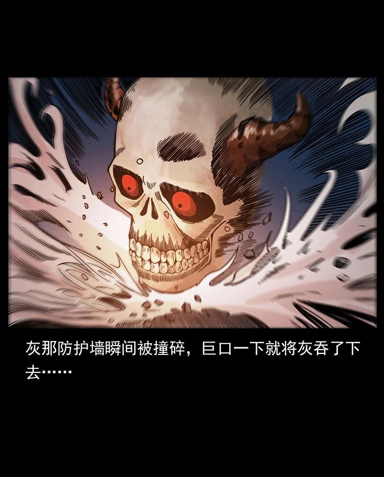 幽冥诡匠 482 以树为启点 第24页