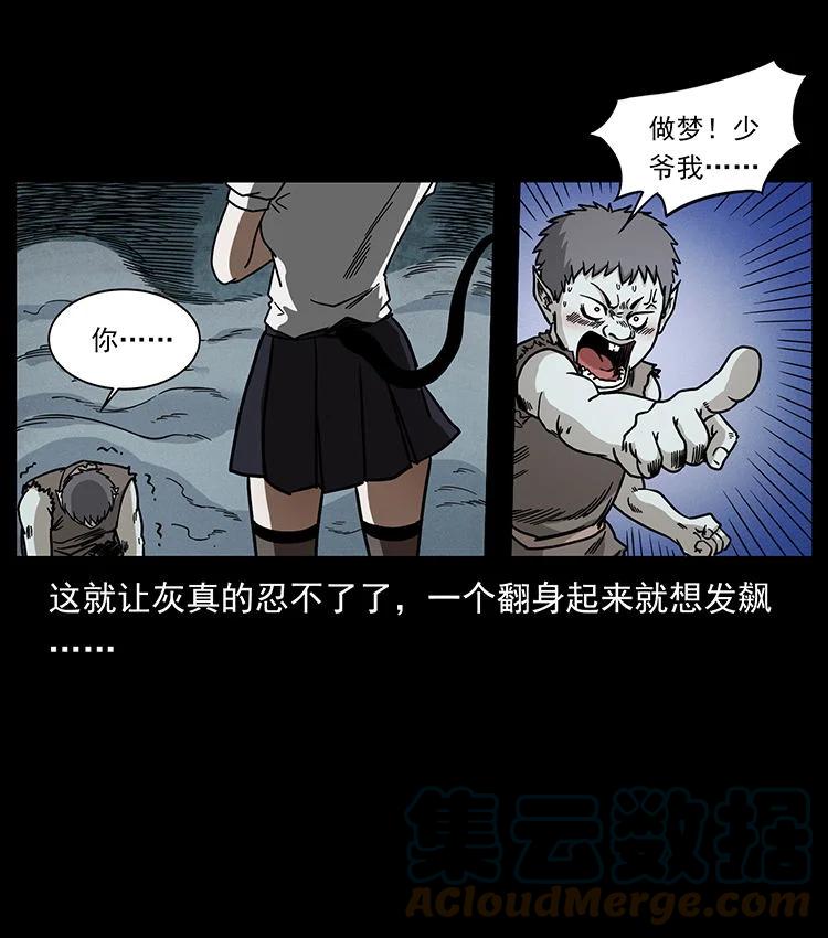 幽冥诡匠 482 以树为启点 第46页