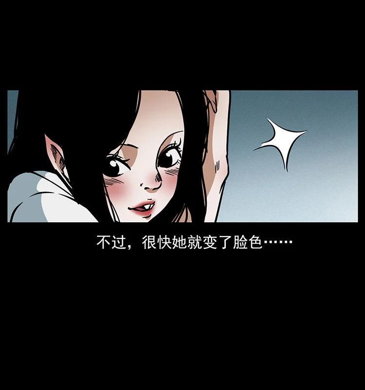 幽冥诡匠 482 以树为启点 第27页