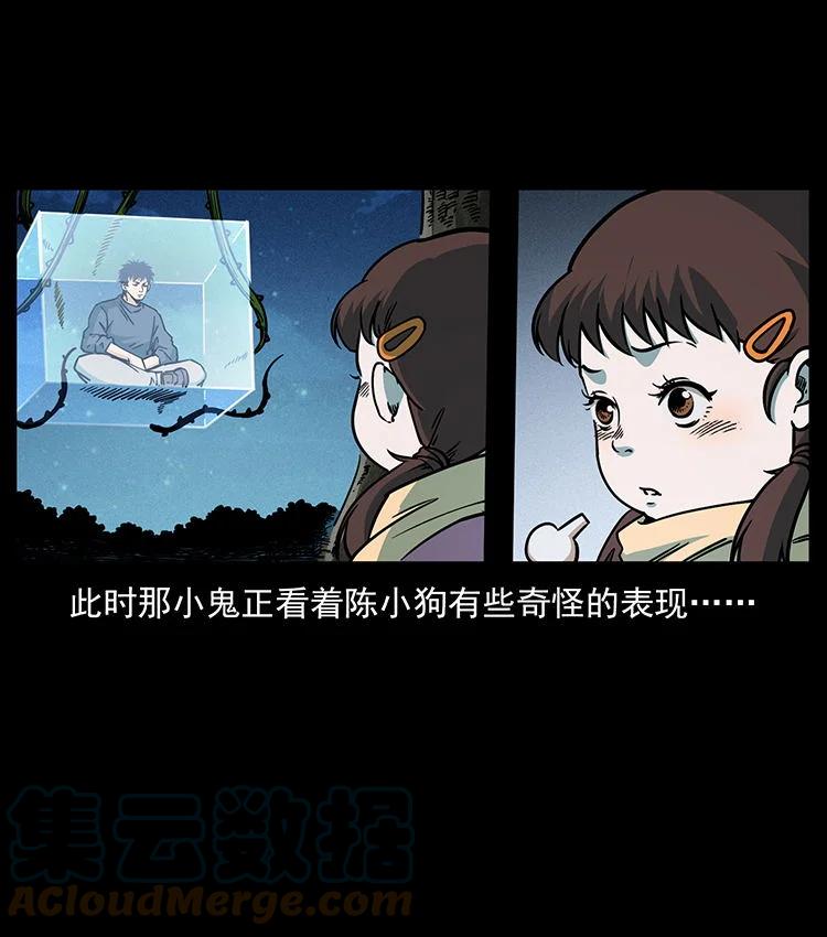 幽冥诡匠 482 以树为启点 第58页