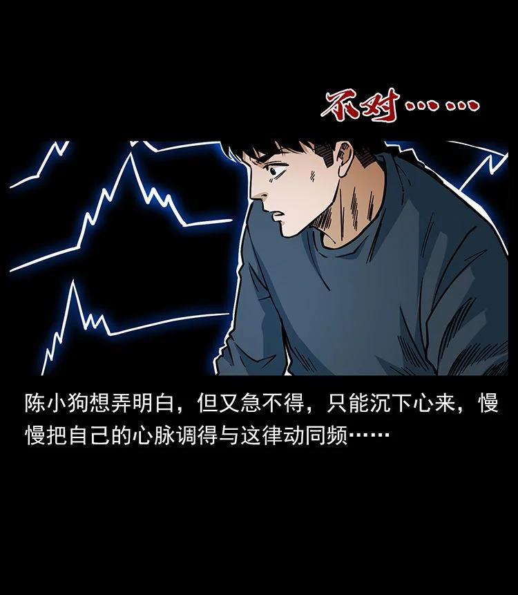 幽冥诡匠 482 以树为启点 第71页