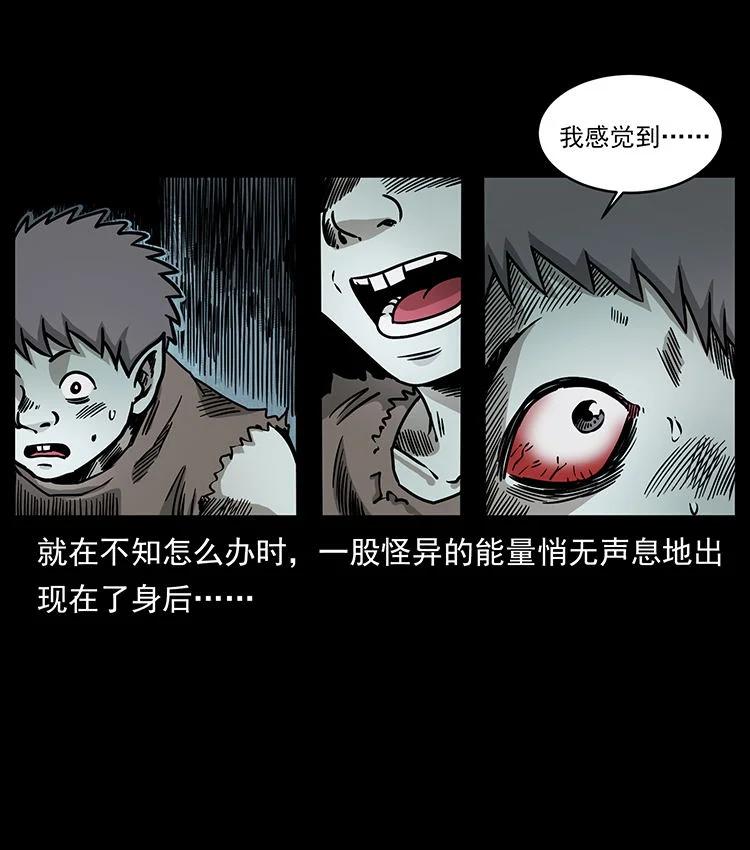 幽冥诡匠 482 以树为启点 第14页
