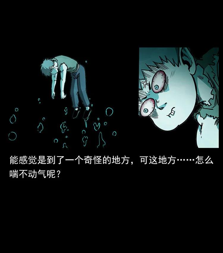 幽冥诡匠 482 以树为启点 第6页